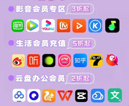 影视会员货源批发渠道
